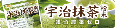 宇治抹茶粉末