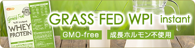 GRASS FED WPI instant ホエイプロテイン