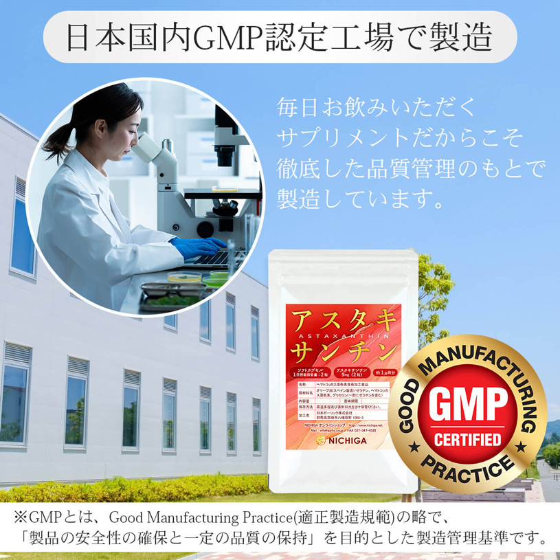 アスタキサンチン