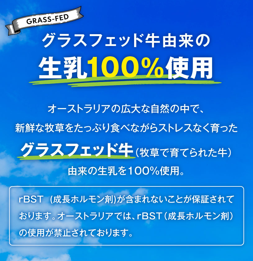 ＡＵＳ　ホエイプロテイン　グラスフェッド