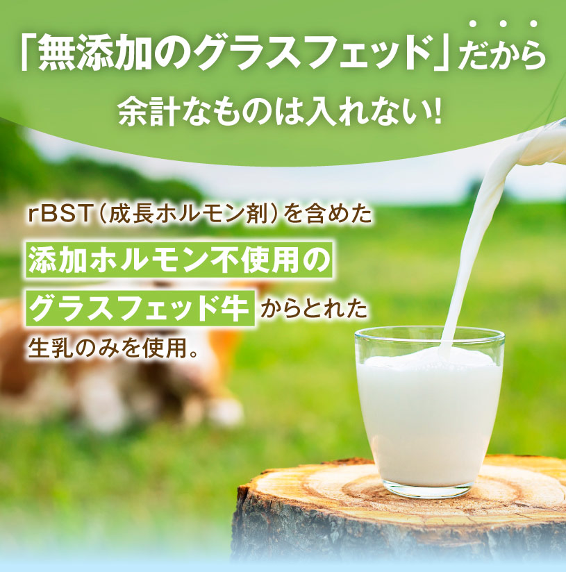 ＡＵＳ　ホエイプロテイン　グラスフェッド