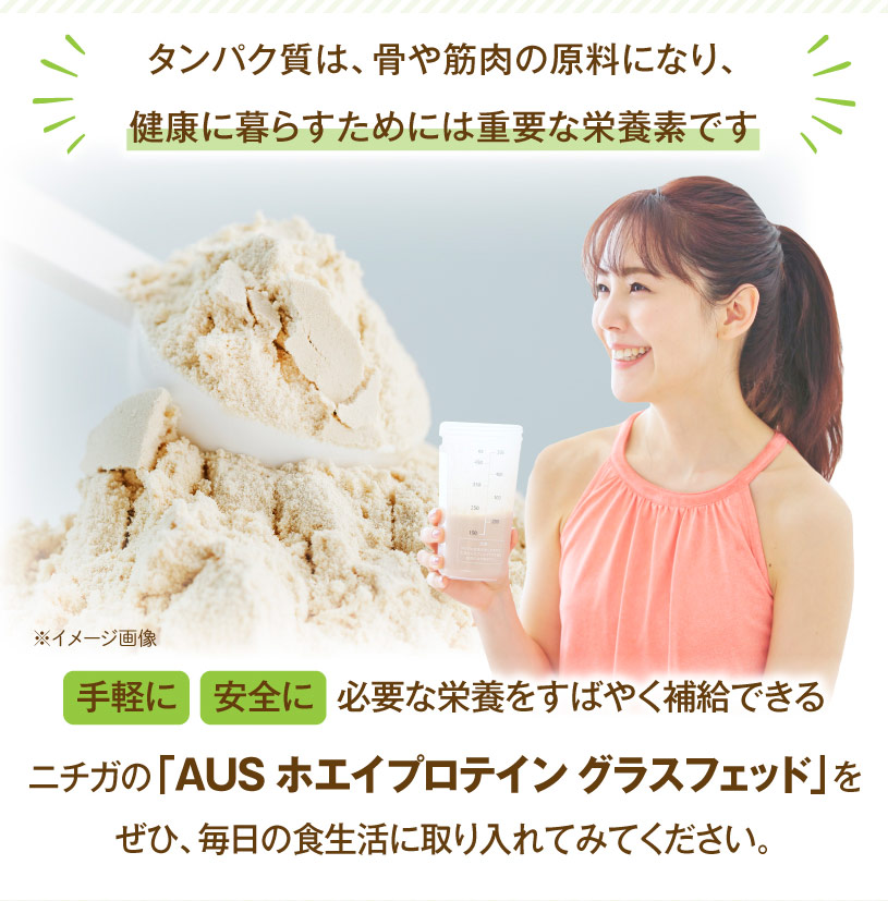 ＡＵＳ　ホエイプロテイン　グラスフェッド