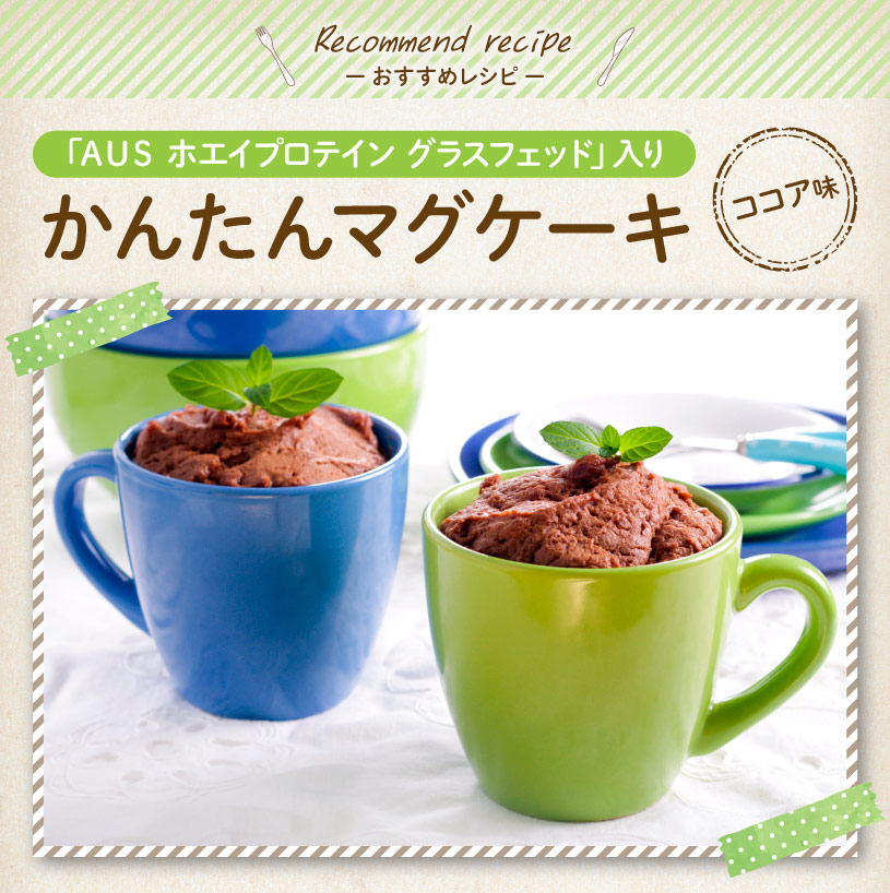 ＡＵＳ　ホエイプロテイン　グラスフェッド
