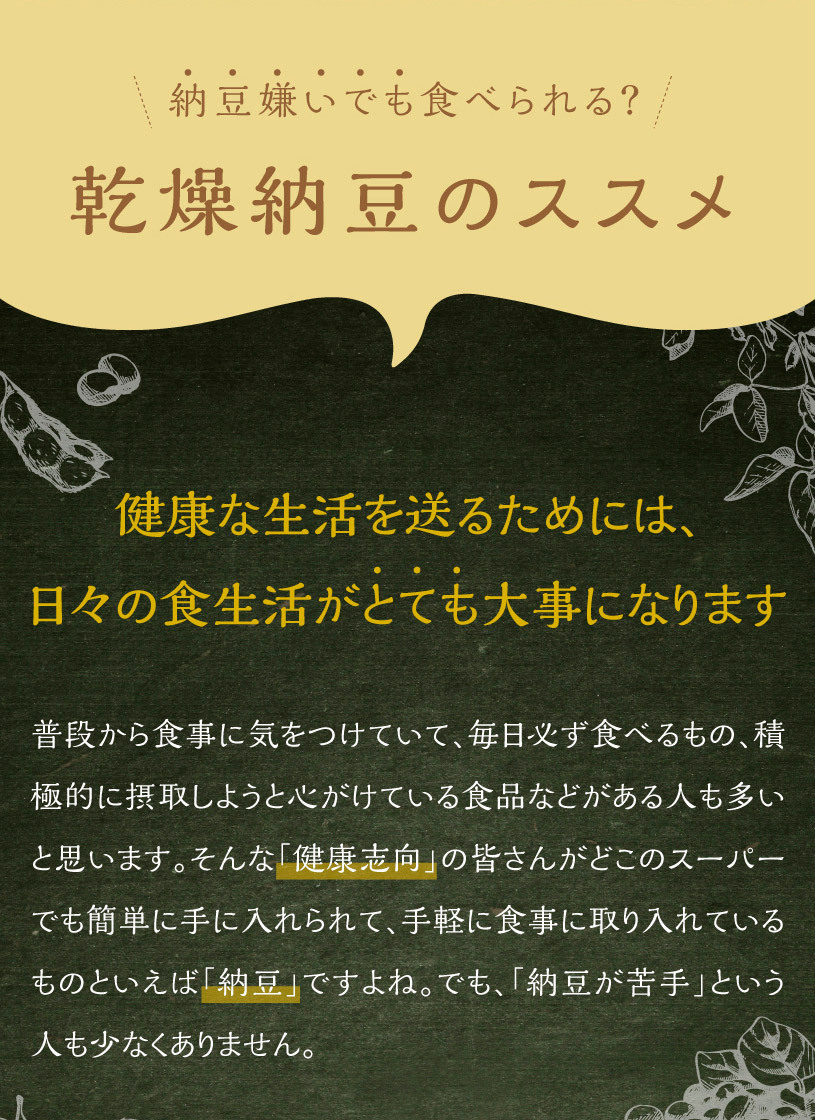 国産納豆(ひきわり)