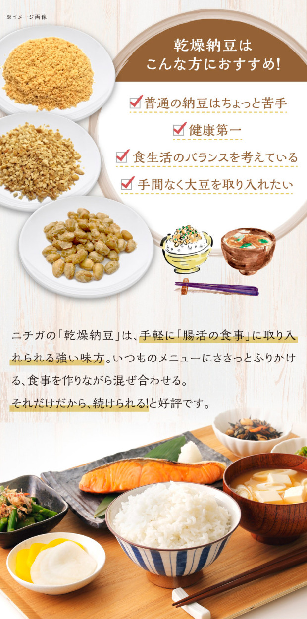 納豆粉末　国産大豆100％使用