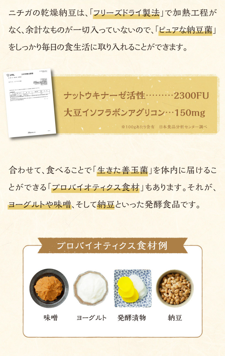 納豆粉末　国産大豆100％使用