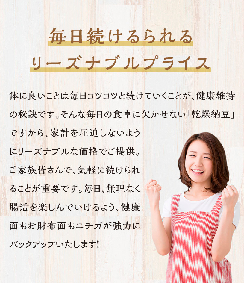 納豆粉末　国産大豆100％使用