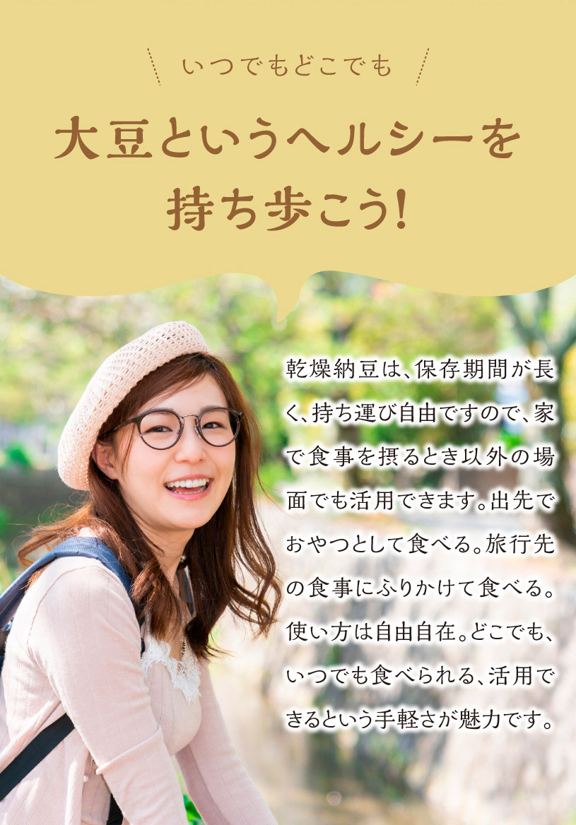 納豆粉末　国産大豆100％使用