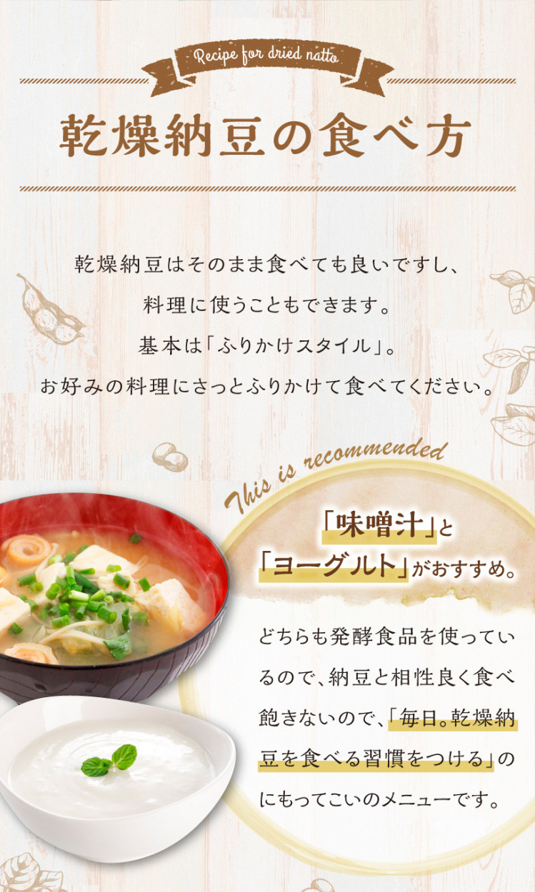 納豆粉末　国産大豆100％使用