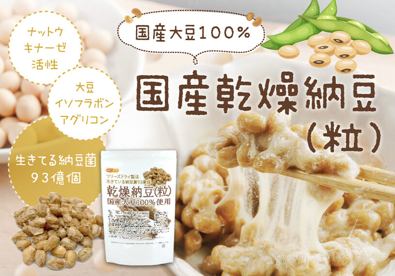 国産納豆(粒)