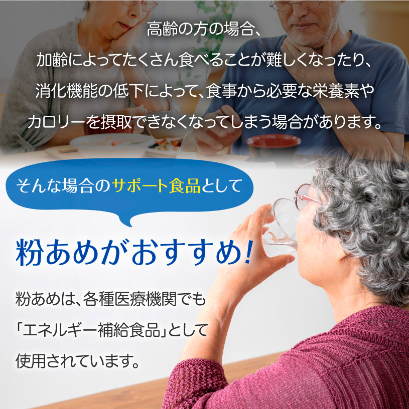 粉あめ 国内製造