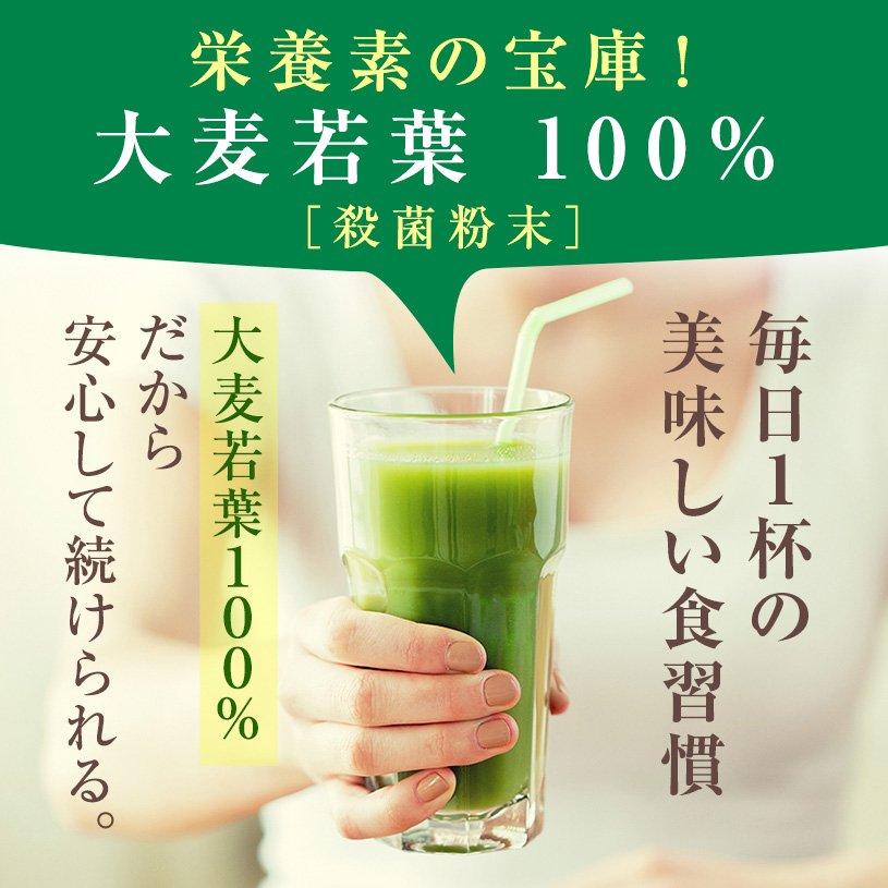 一番刈り大麦若葉粉末(ニュージーランド産)