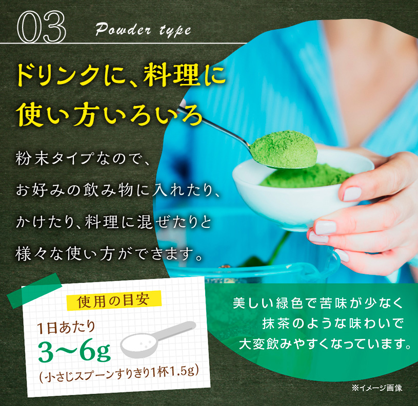 一番刈り大麦若葉粉末(ニュージーランド産)