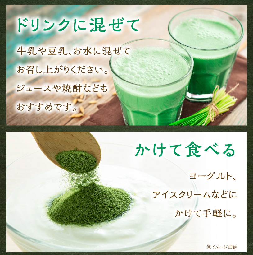 一番刈り大麦若葉粉末(ニュージーランド産)