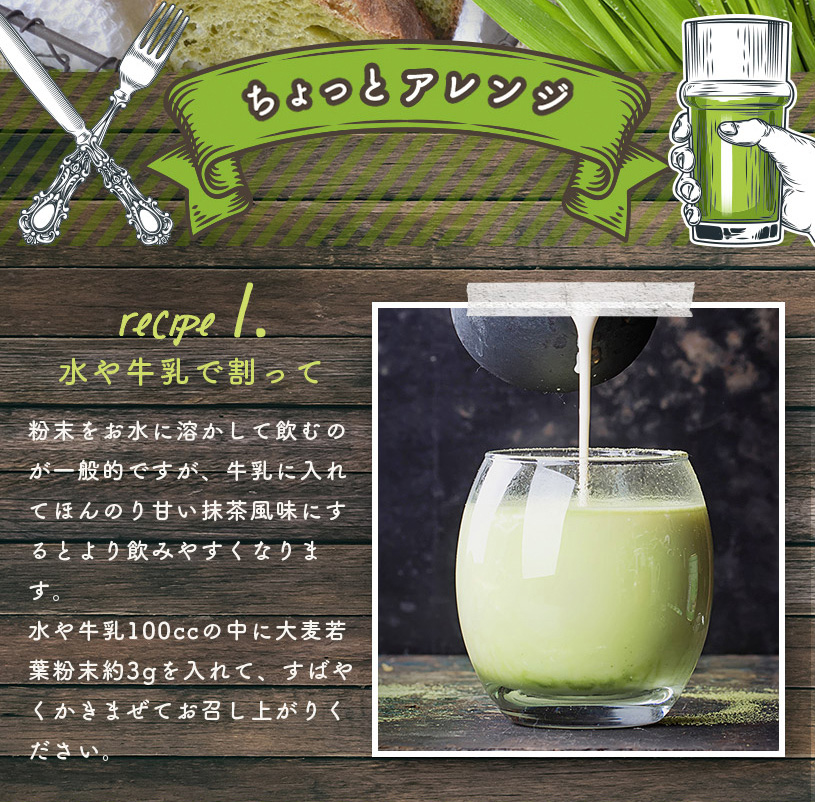 一番刈り大麦若葉粉末(ニュージーランド産)