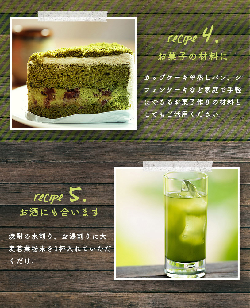 一番刈り大麦若葉粉末(ニュージーランド産)