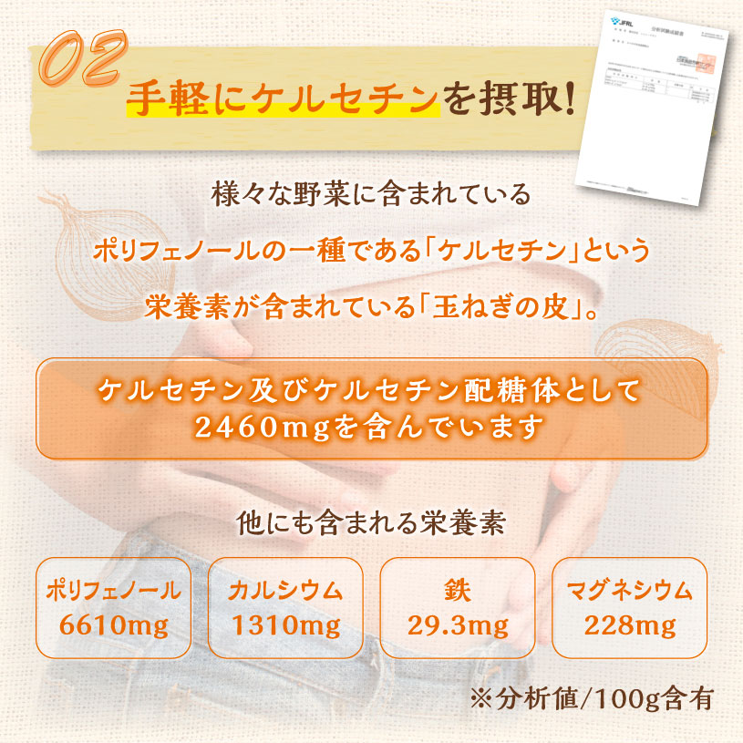 玉ねぎの皮パウダー