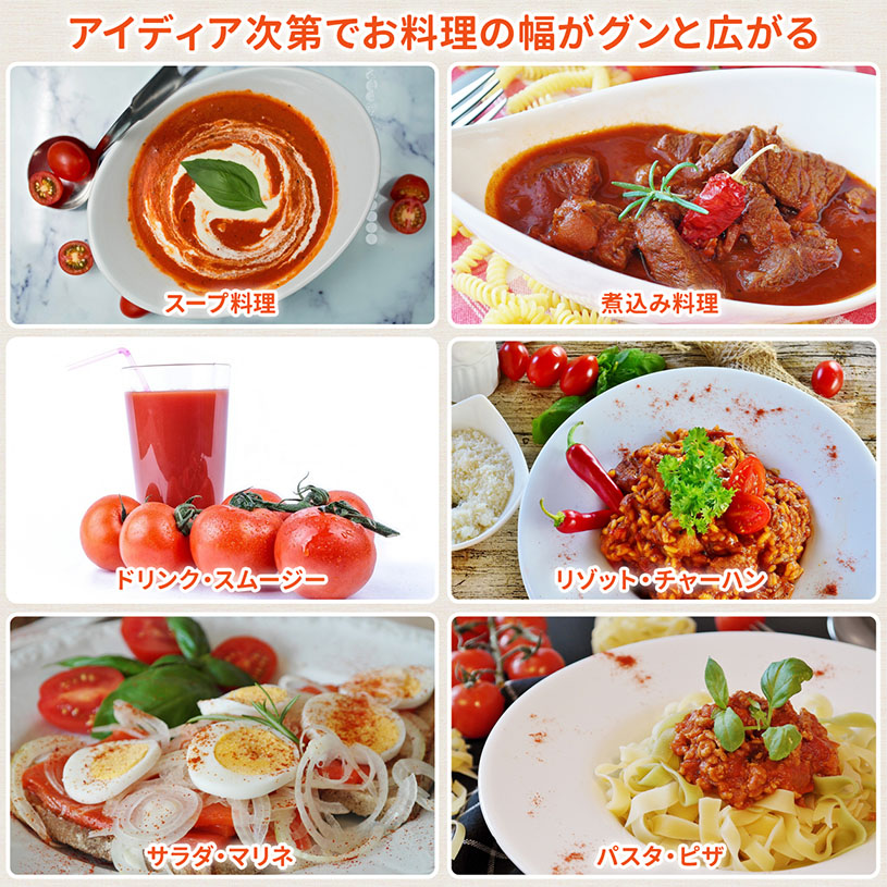 トマトパウダー