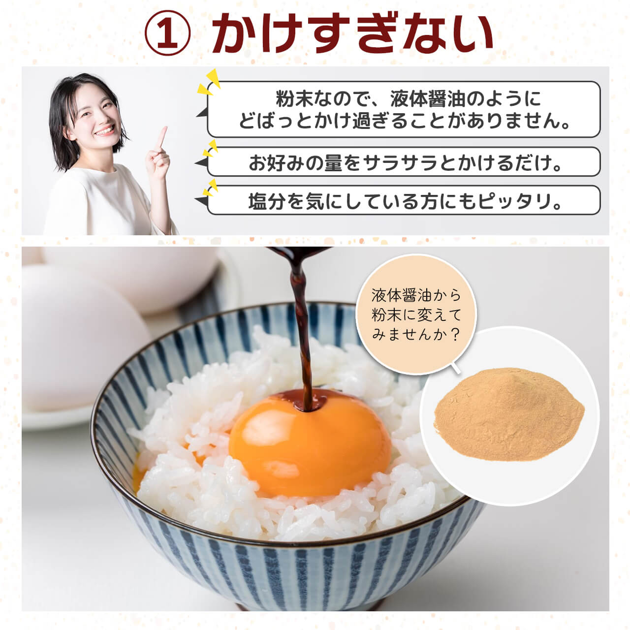 たまり醤油パウダー