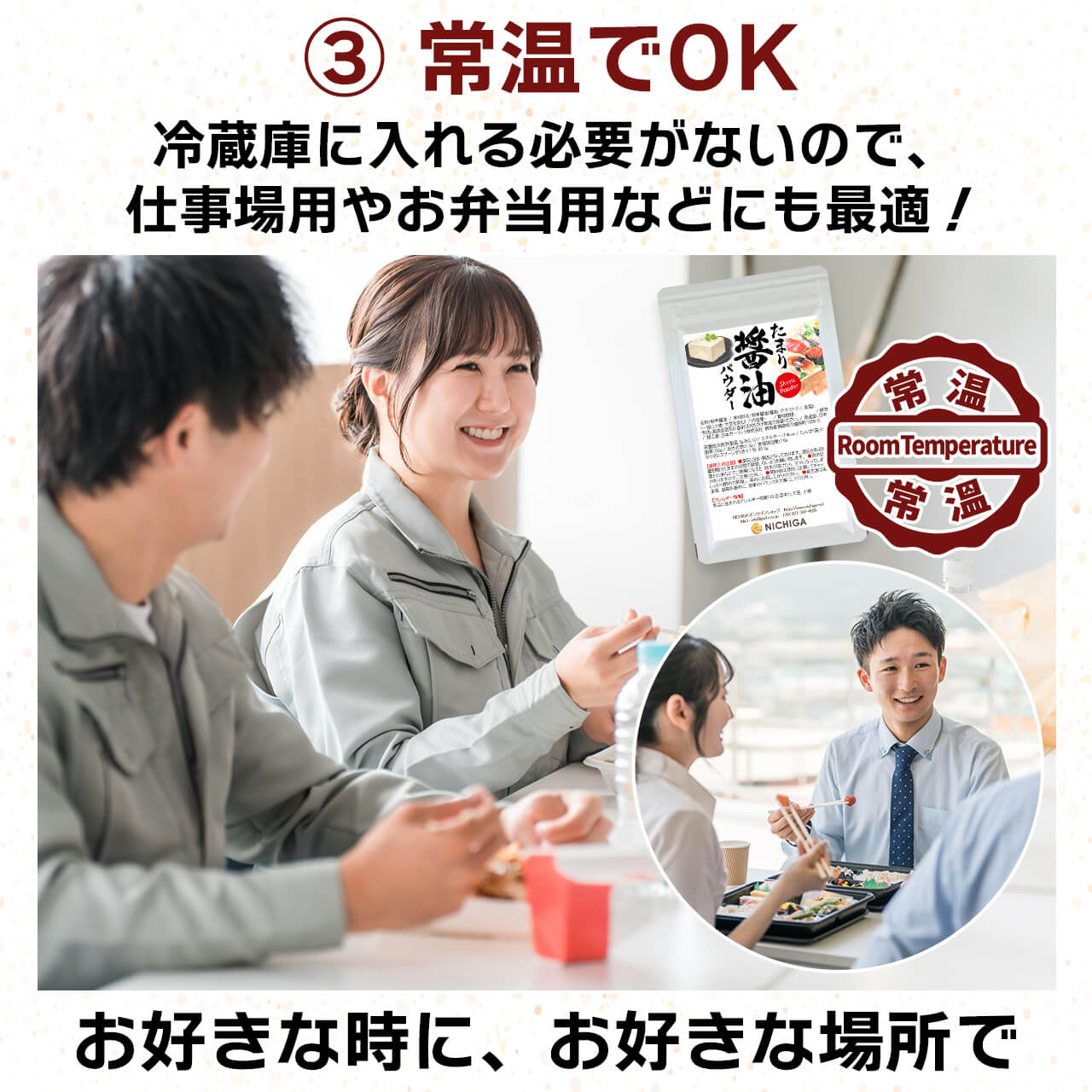 たまり醤油パウダー