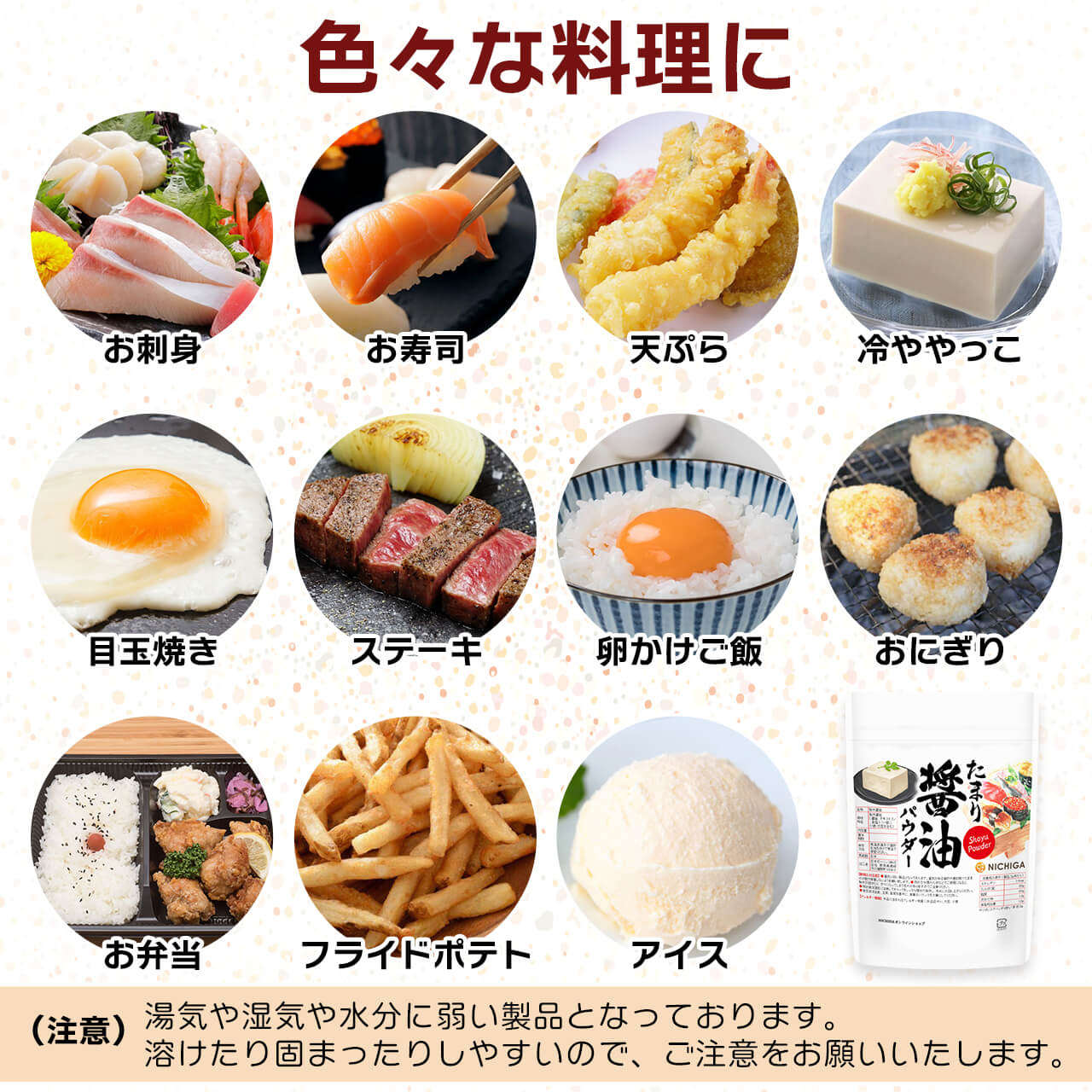 たまり醤油パウダー