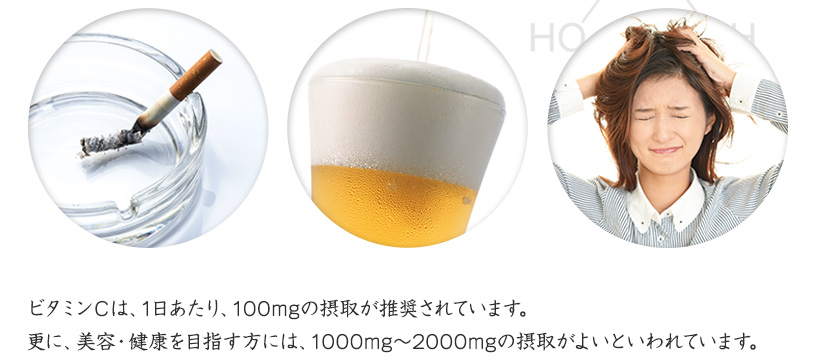 ビタミンC不足原因イメージ